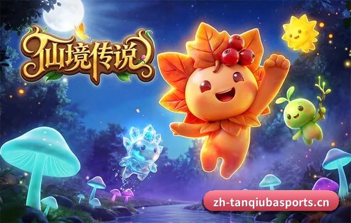 谈球吧 APP 深度功能（Tanqiu）