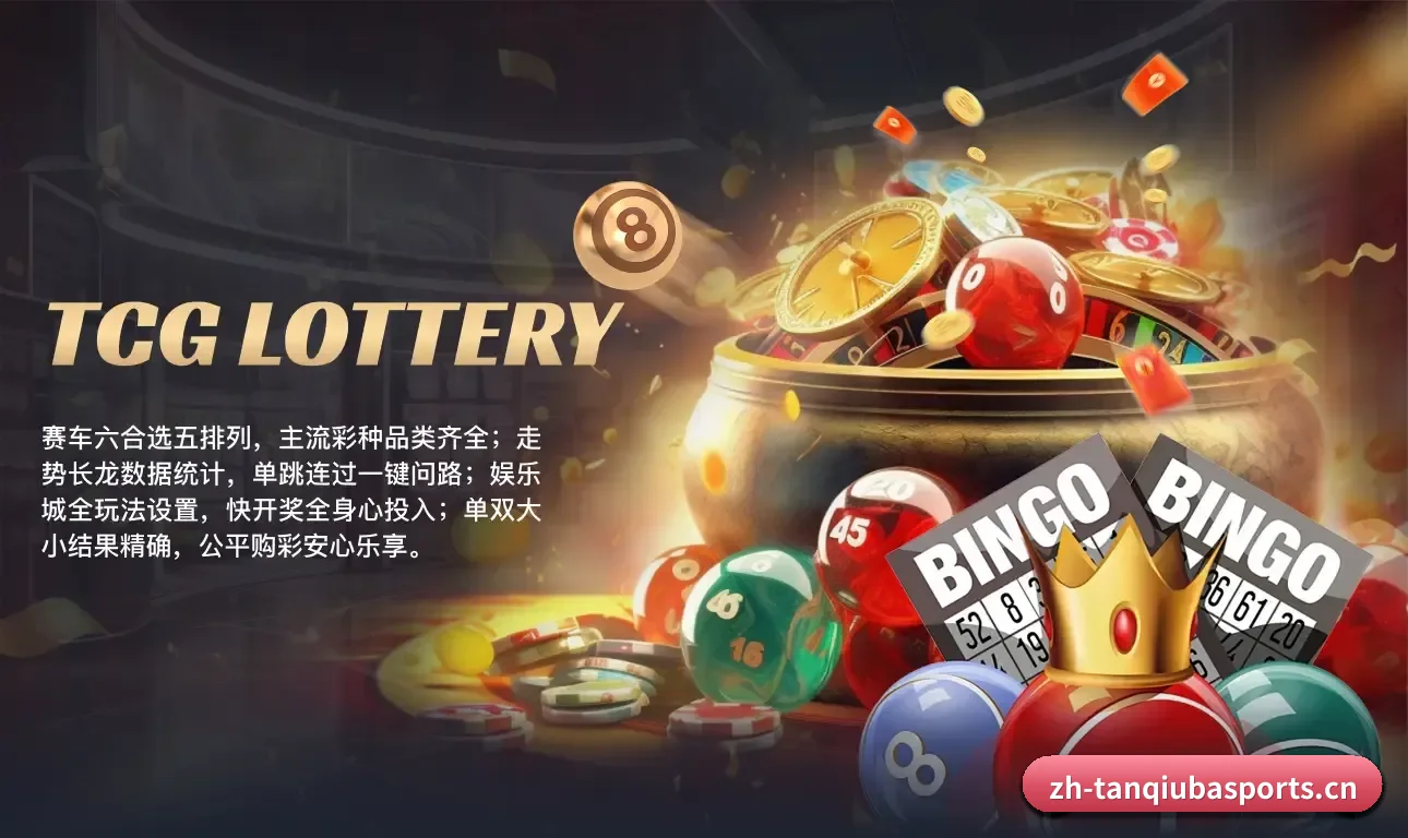 谈球吧 APP | Tanqiu